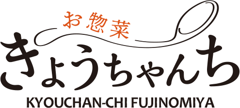 きょうちゃんち